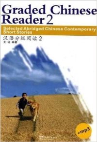 Graded Chinese Reader 2 
